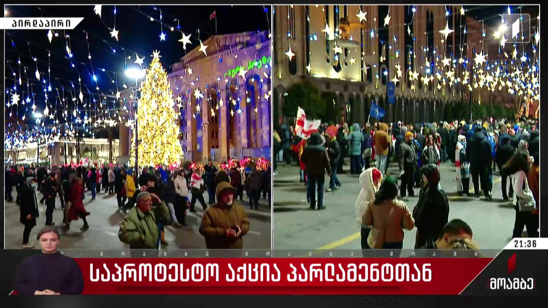 საპროტესტო აქცია პარლამენტთან