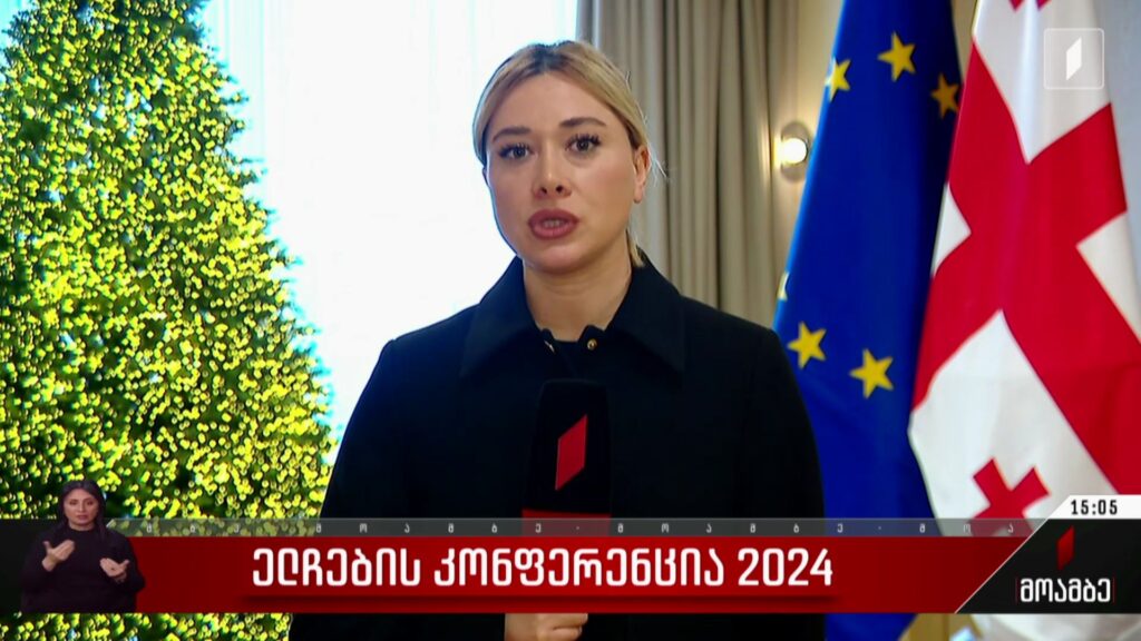 ელჩების კონფერენცია 2024