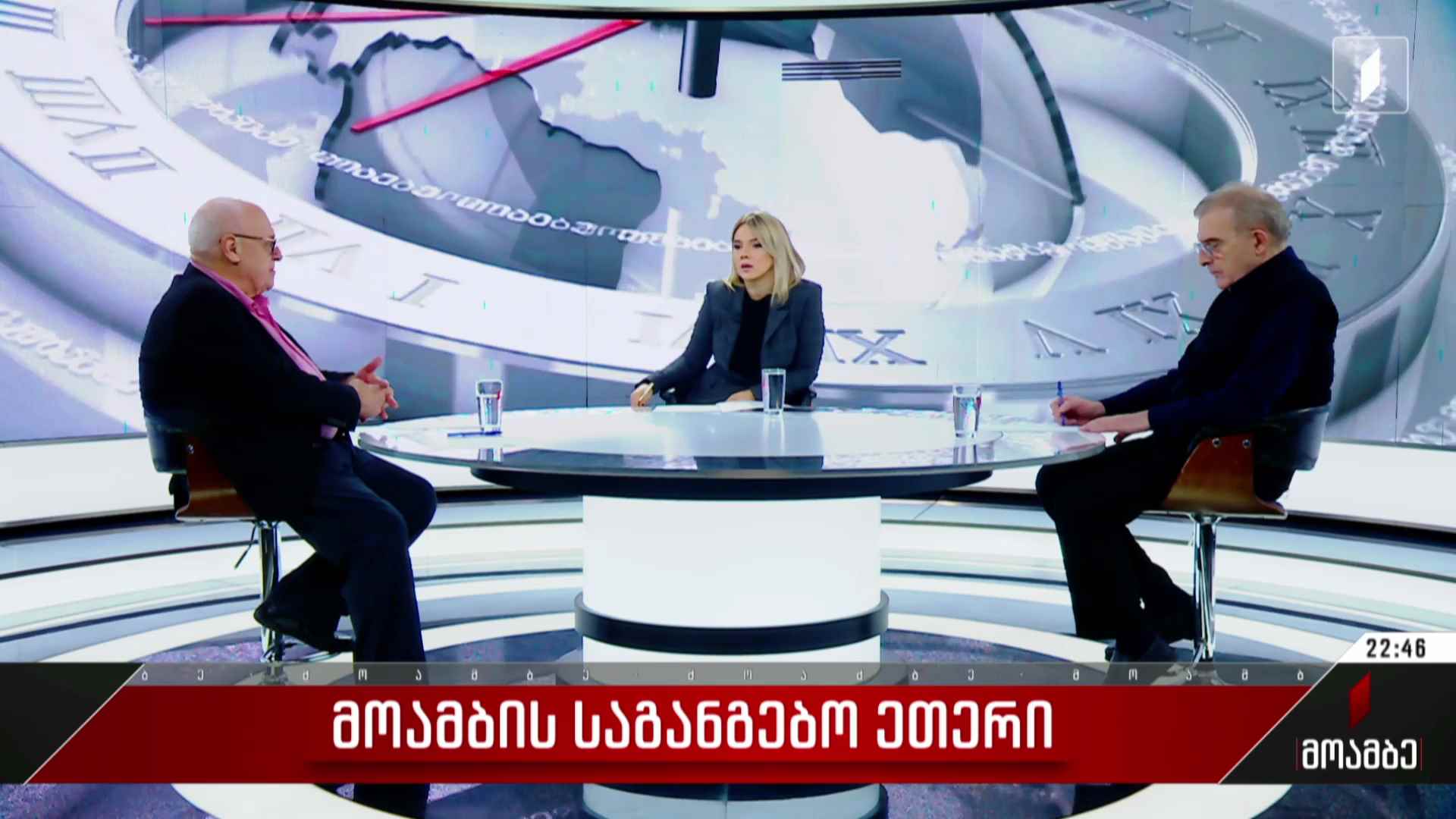 პირველი არხის საგანგებო ეთერი - სტუმრები: მამუკა არეშიძე, რამაზ საყვარელიძე