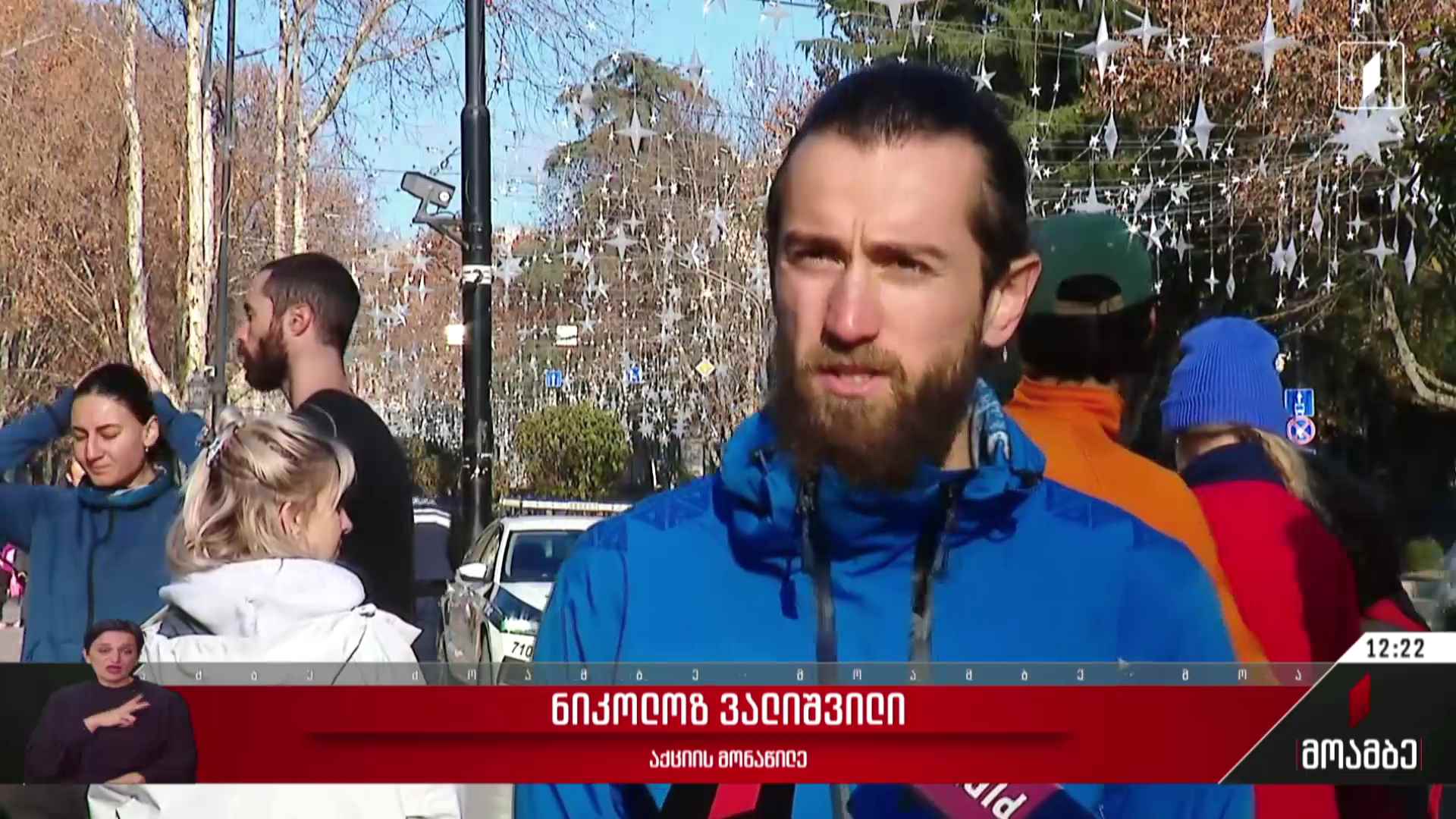 აქცია რუსთაველზე