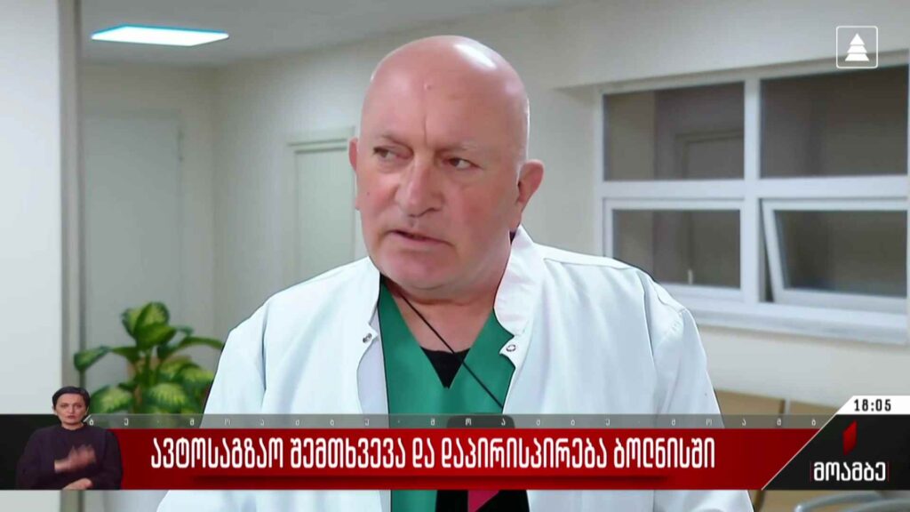 ავტოსაგზაო შემთხვევა და დაპირისპირება ბოლნისში