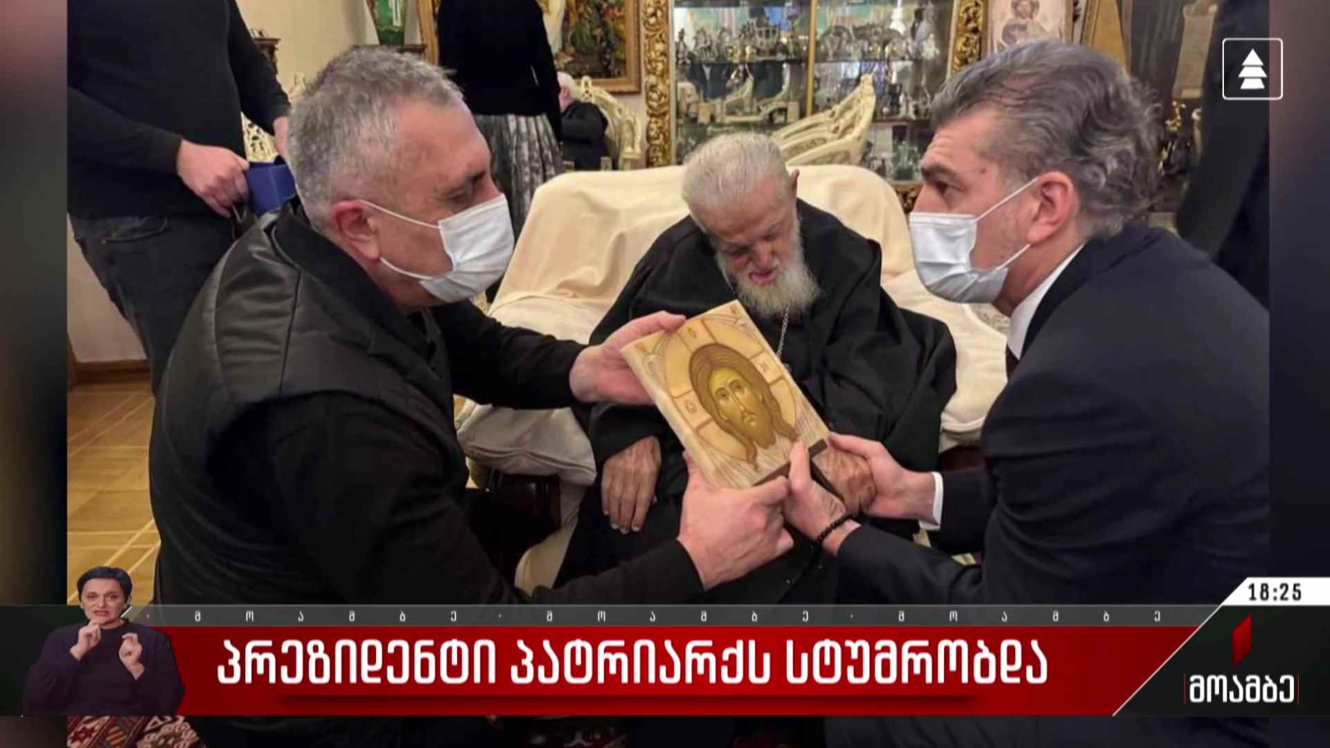 პრეზიდენტი პატრიარქს სტუმრობდა