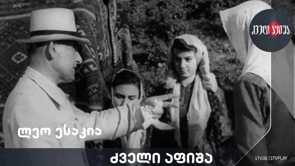 ლეო ესაკია