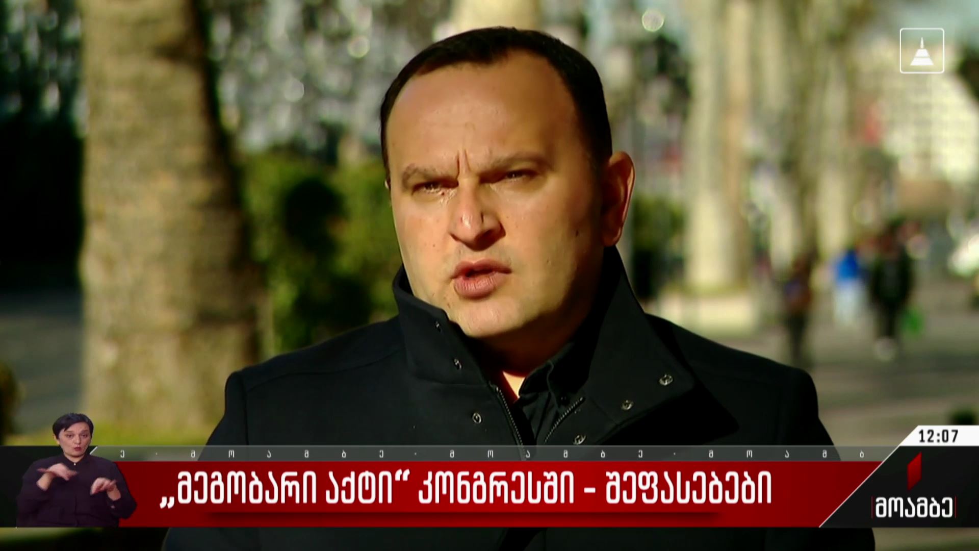 „მეგობარი აქტი“ კონგრესში - შეფასებები პოლიტიკურ სპექტრში