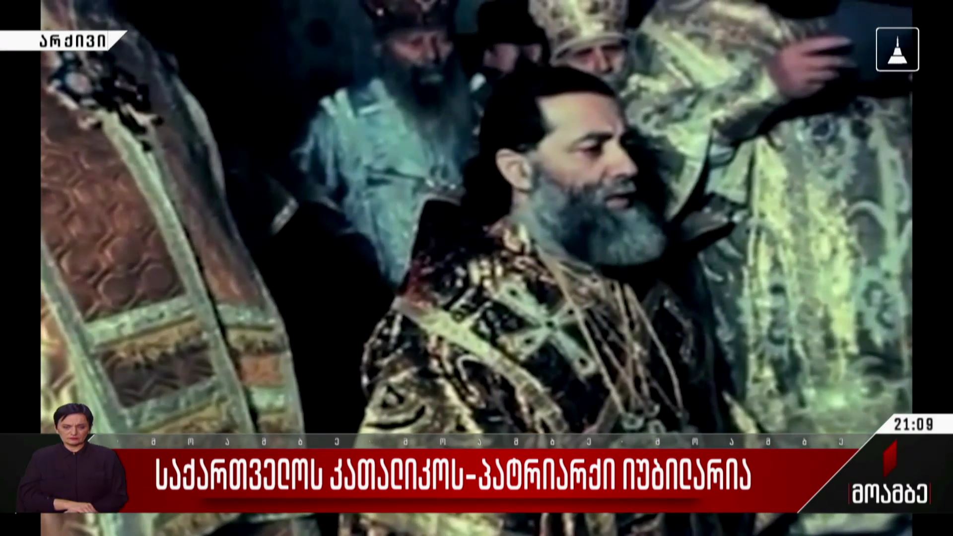  საქართველოს კათოლიკოს-პატრიარქი იუბილარია