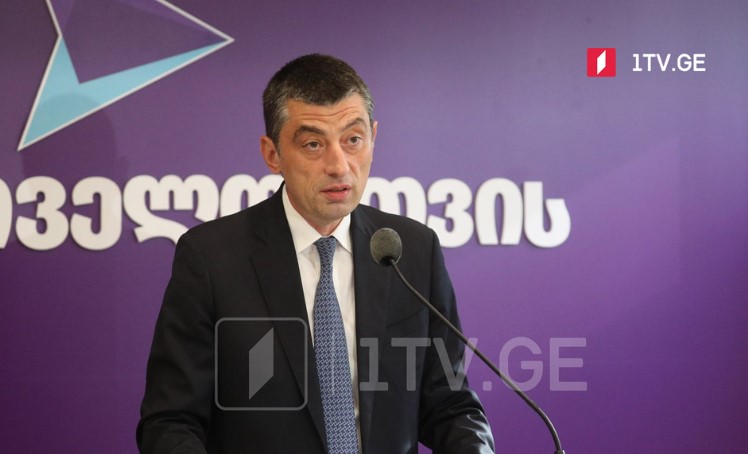 გიორგი გახარია პია კაუმას წერილით მიმართავს - მოგიწოდებთ, გადახედოთ თბილისში ვიზიტის მიზანსა და დროს, რათა ვიზიტი სრულად შეესაბამებოდეს ეუთო-ს საპარლამენტო ასამბლეის მისიას
