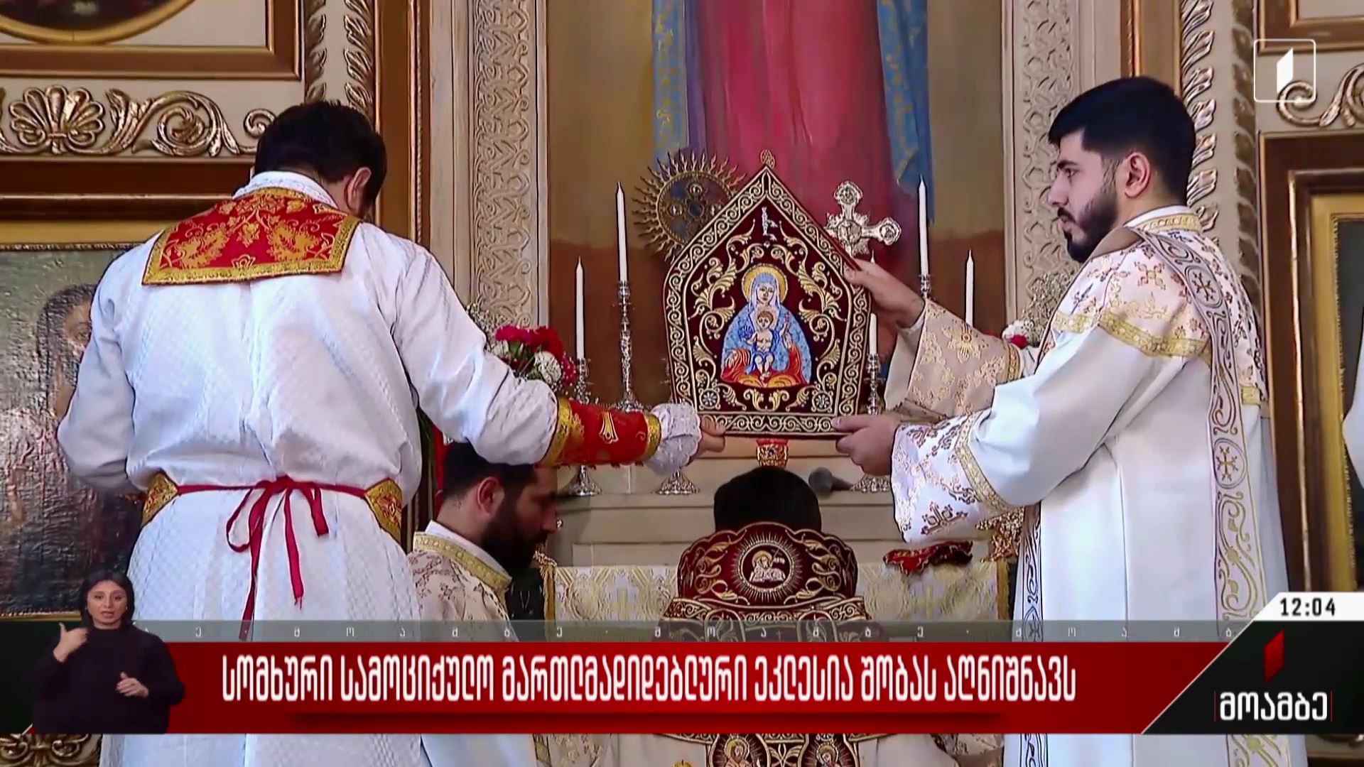 სომხური სამოციქულო მართლმადიდებლური ეკლესია შობას აღნიშნავს