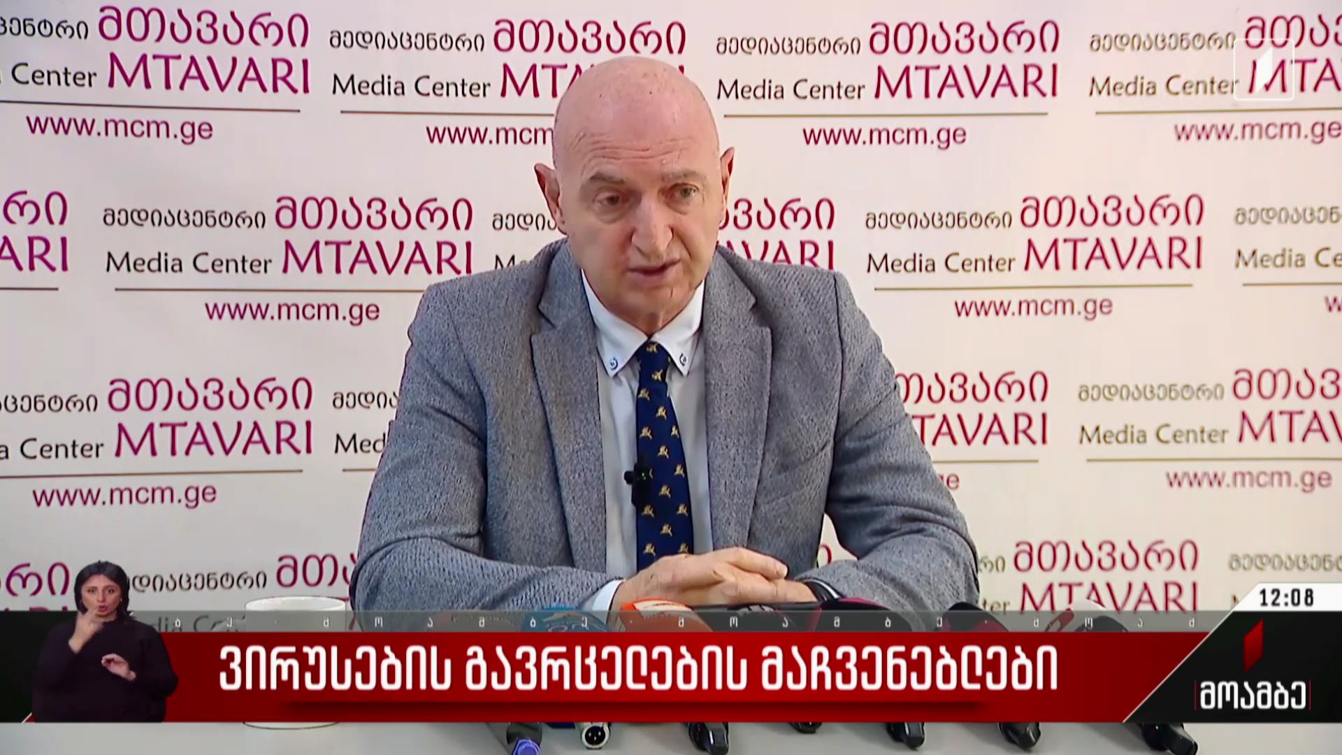 ვირუსების გავრცელების მაჩვენებლები