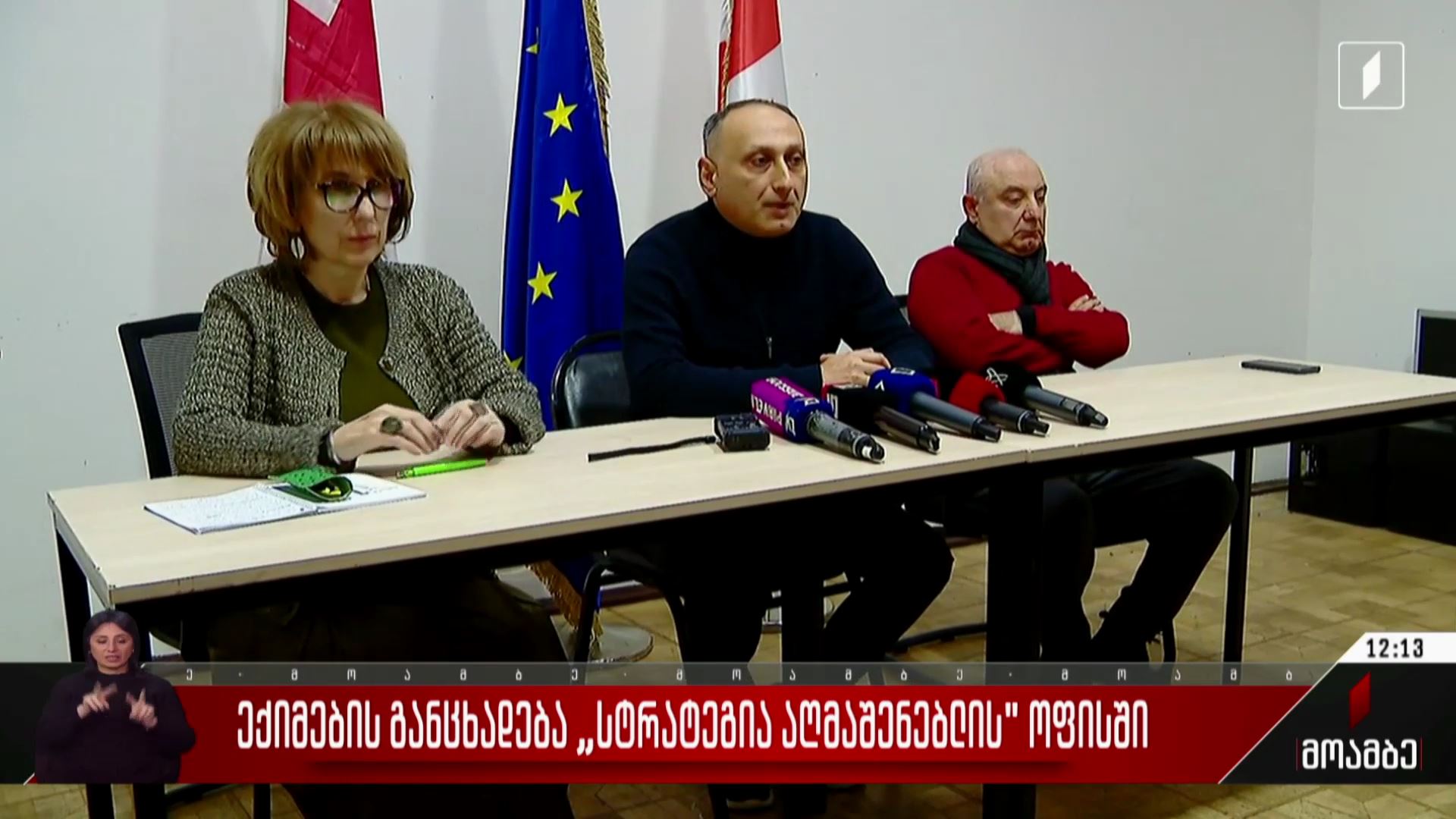ექიმების განცხადება „სტრატეგია აღმაშენებლის“ ოფისში