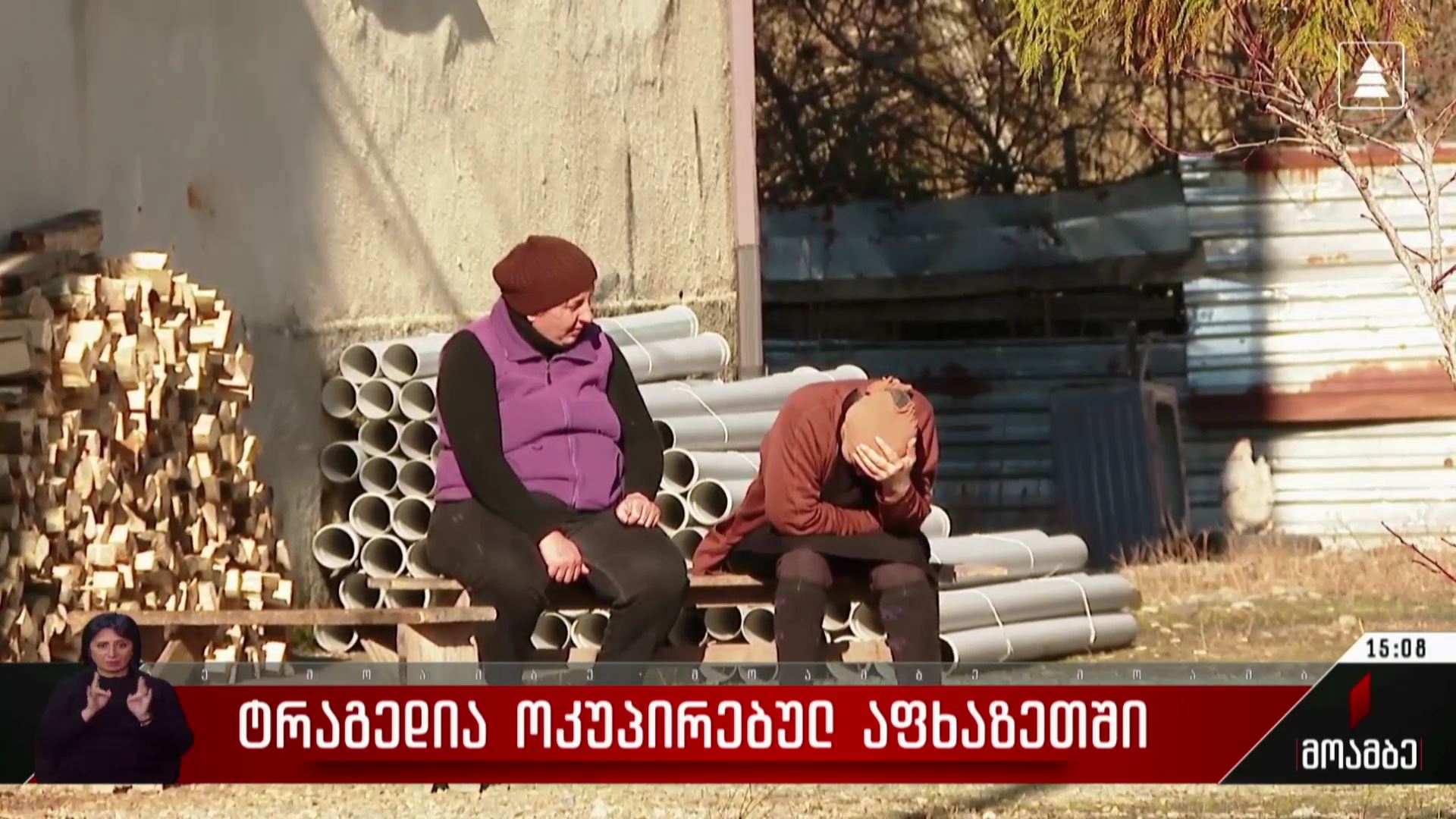 ტრაგედია ოკუპირებულ აფხაზეთში