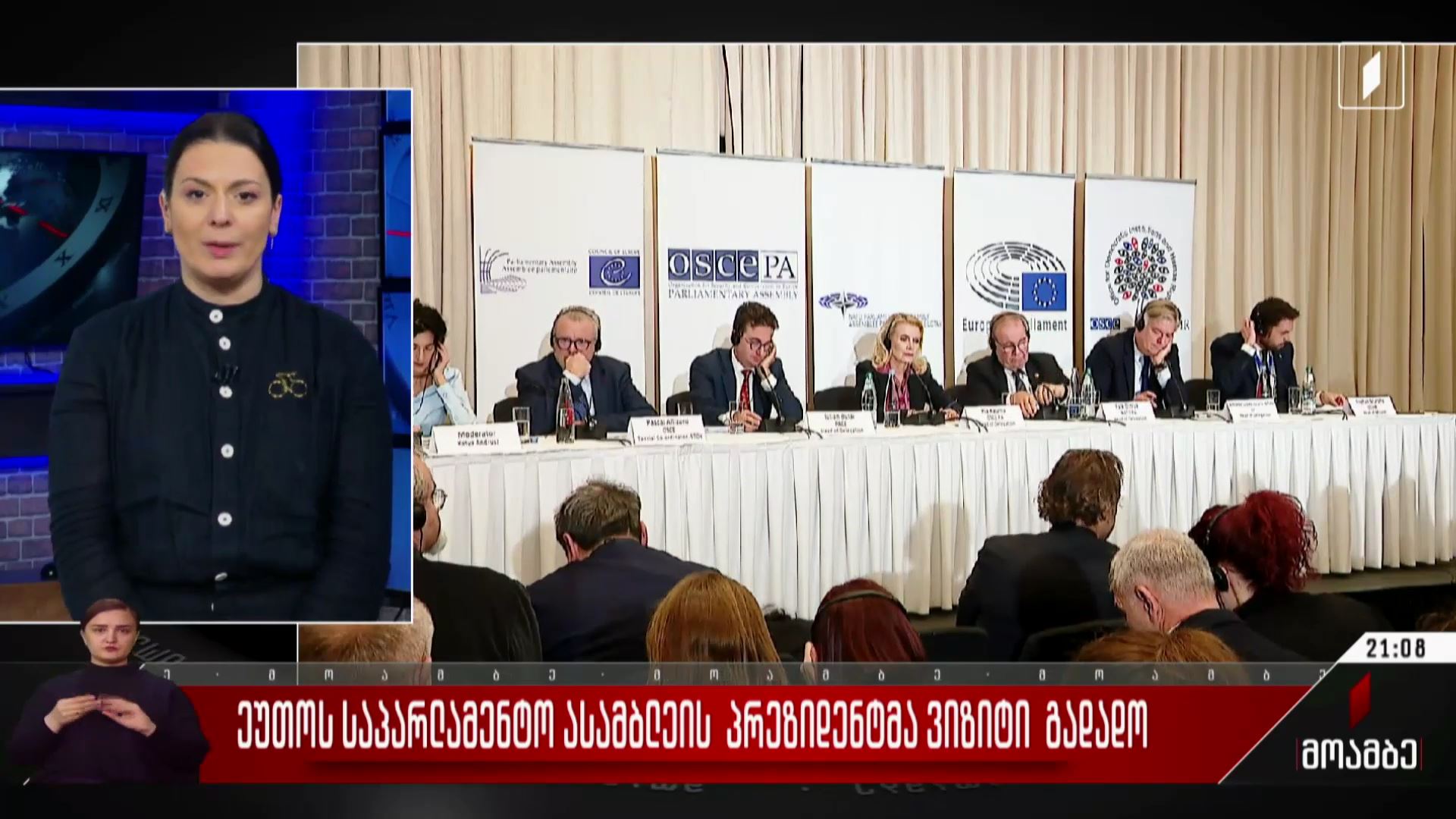 ეუთო-ს საპარლამენტო ასამბლეის პრეზიდენტმა ვიზიტი გადადო