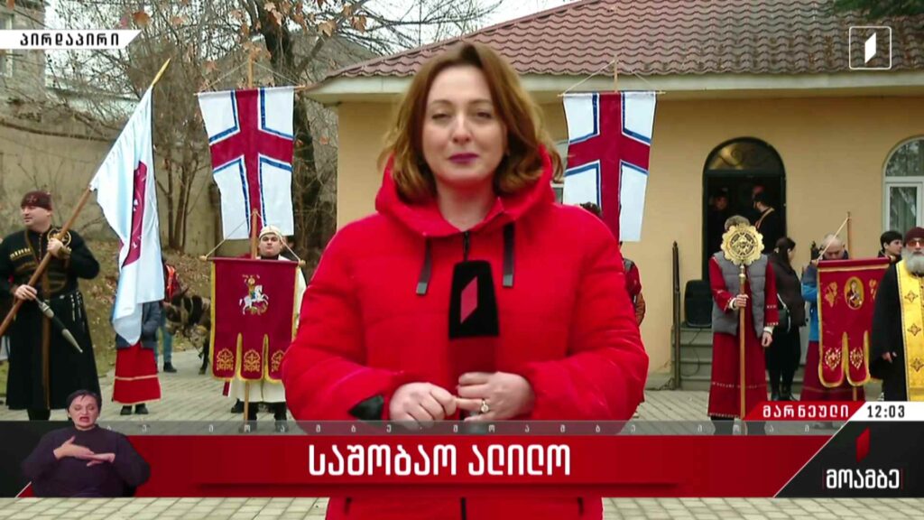 საშობაო ალილო – რუსუდან ლოლაძის ჩართვა მარნეულიდან 