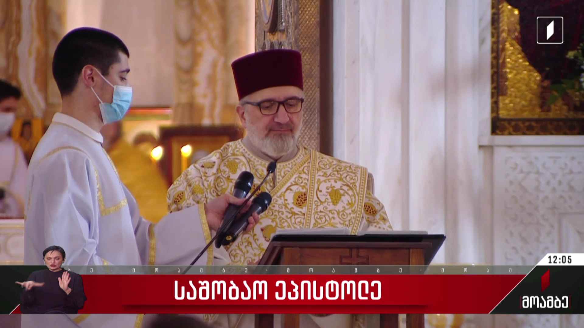 საშობაო ეპისტოლე
