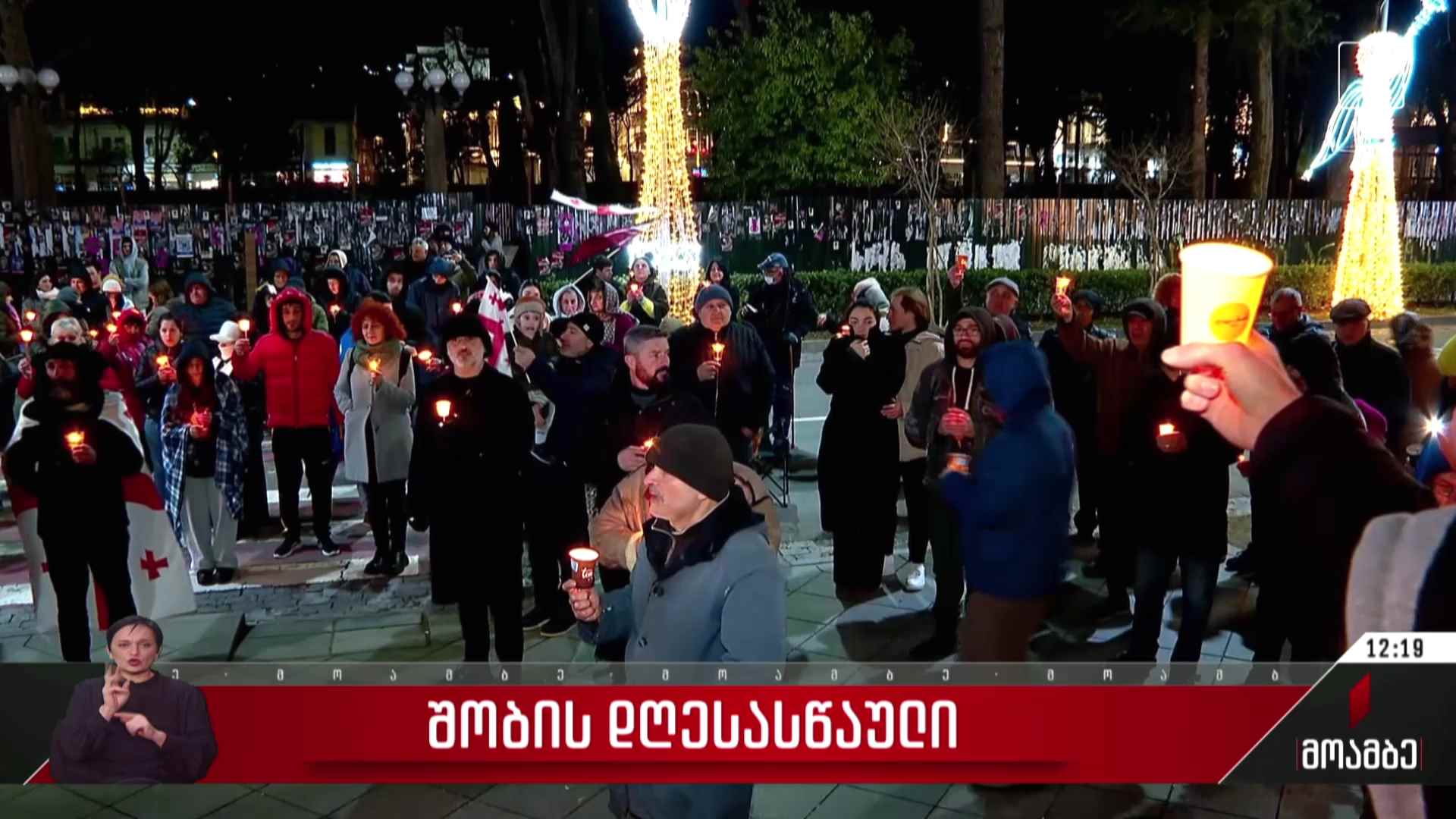 შობის ღამე რეგიონებში