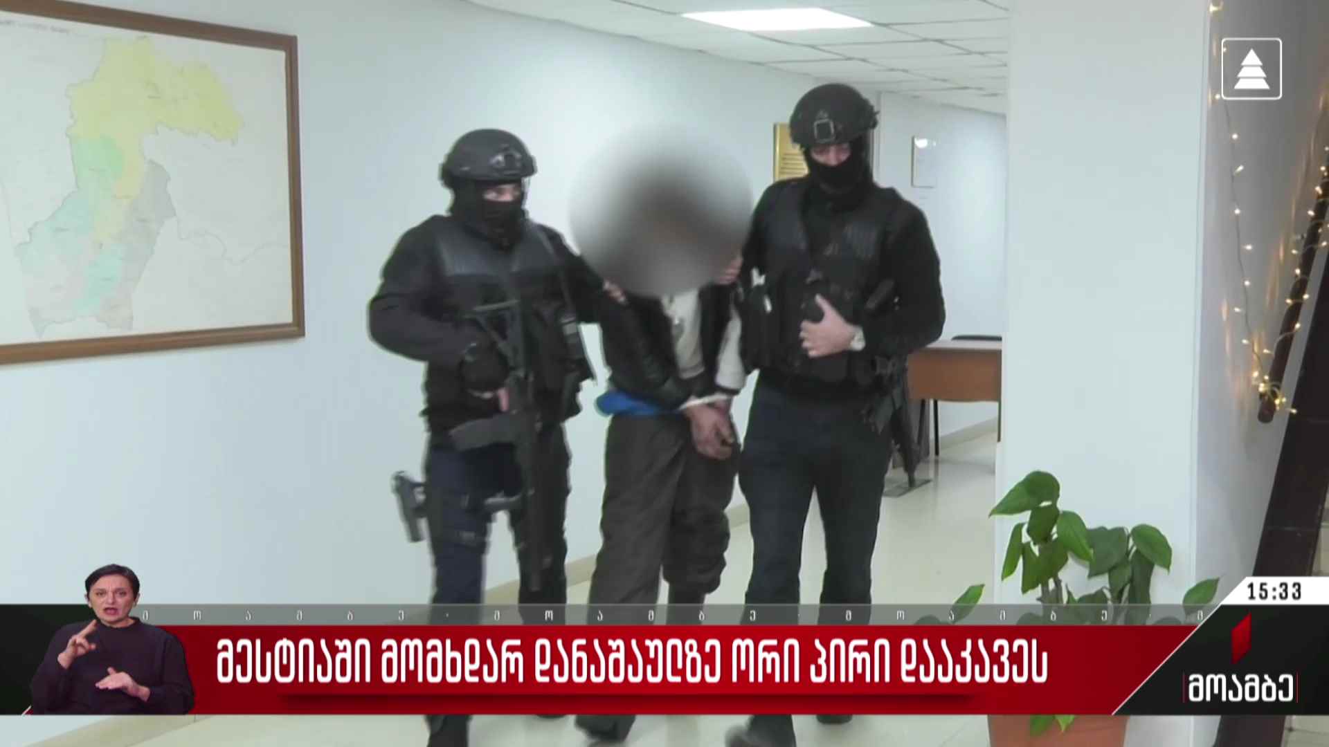 მესტიაში მომხდარ დანაშაულზე ორი პირი დააკავეს