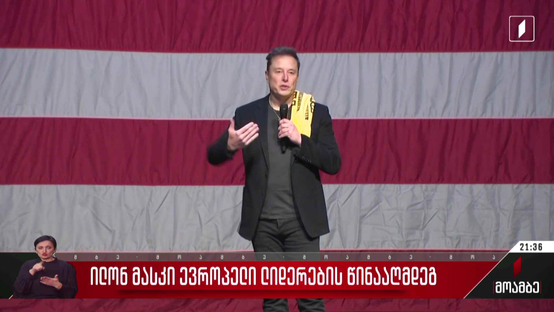 ილონ მასკი ევროპელი ლიდერების წინააღმდეგ