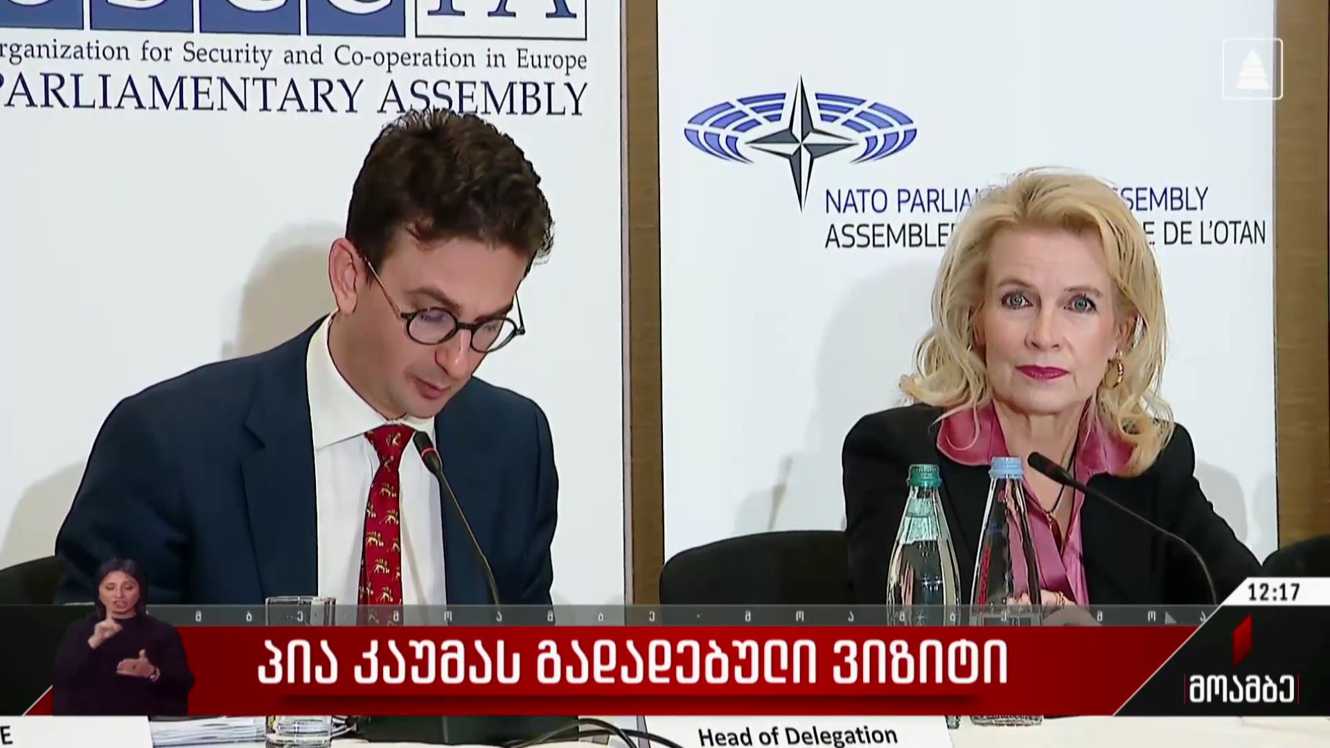 პია კაუმას გადადებული ვიზიტი