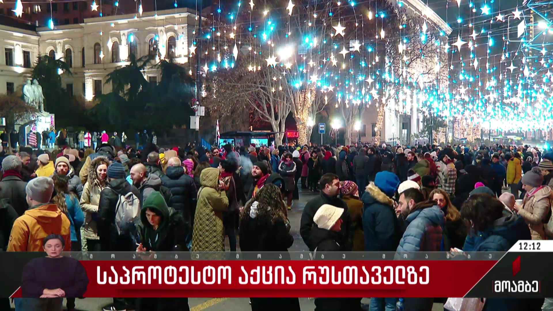 საპროტესტო აქცია რუსთაველზე