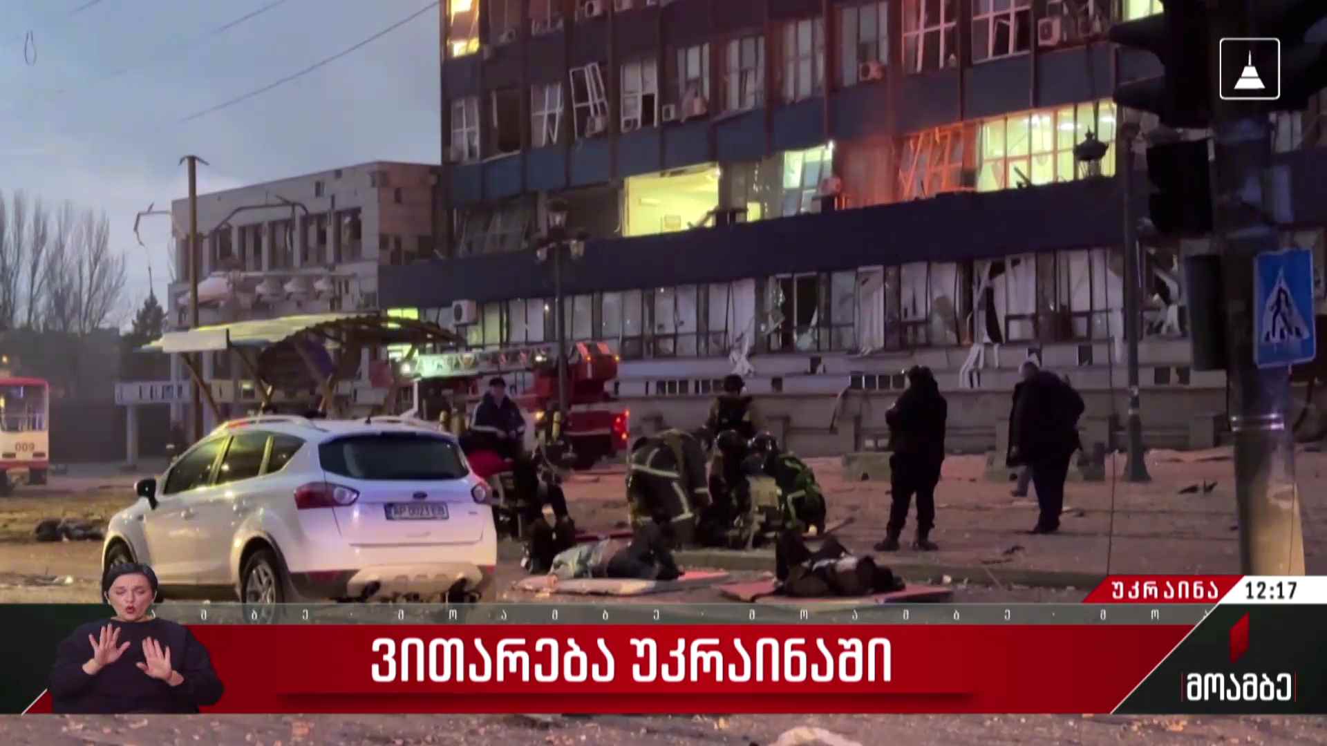 ვითარება უკრაინაში