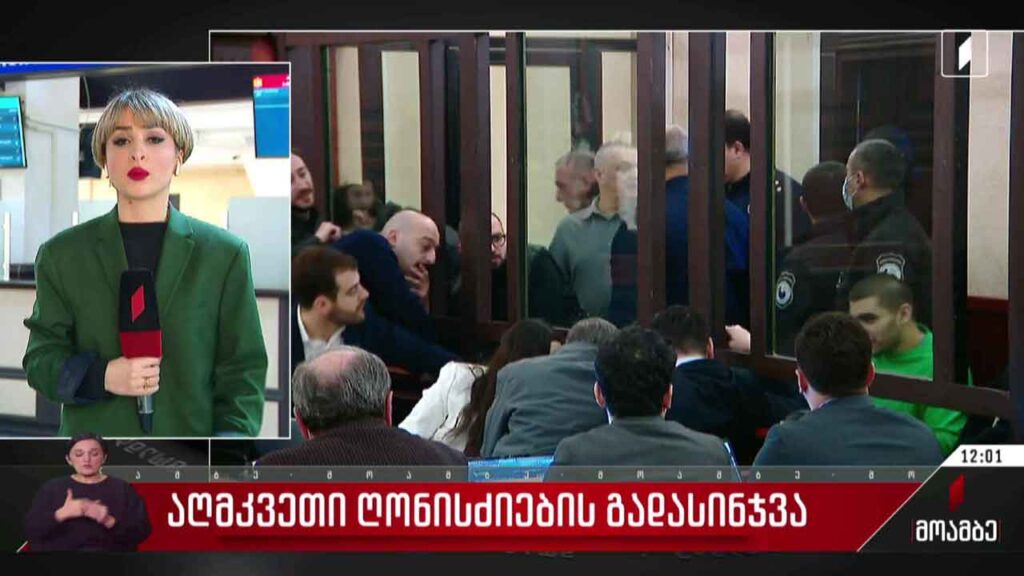აღკვეთის ღონისძიების გადასინჯვა