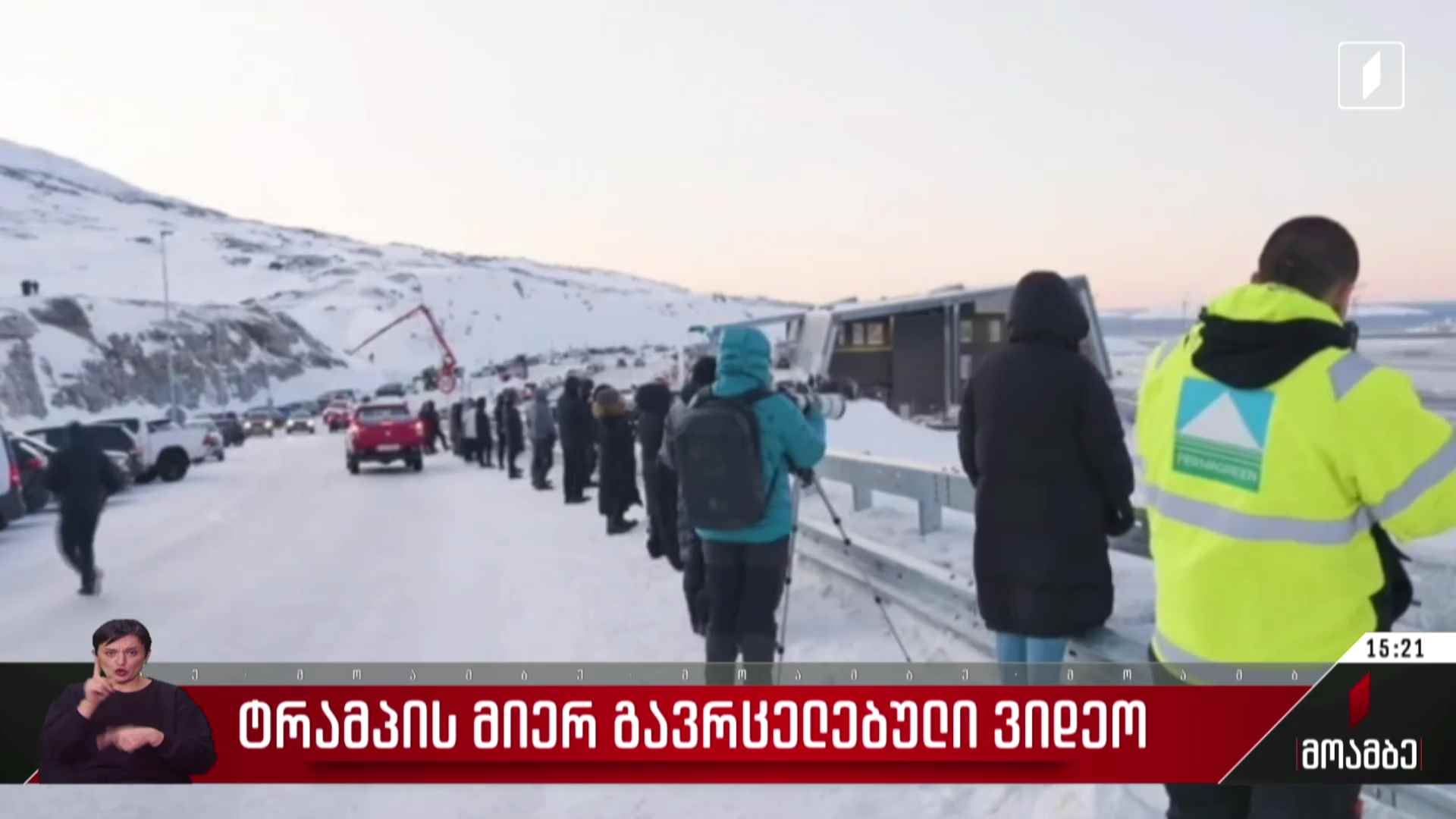 დონალდ ტრამპის მიერ გამოქვეყნებული ვიდეო