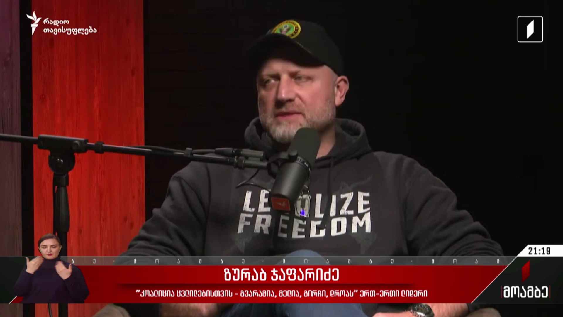 რაზე ვერ თანხმდება ოპოზიცია