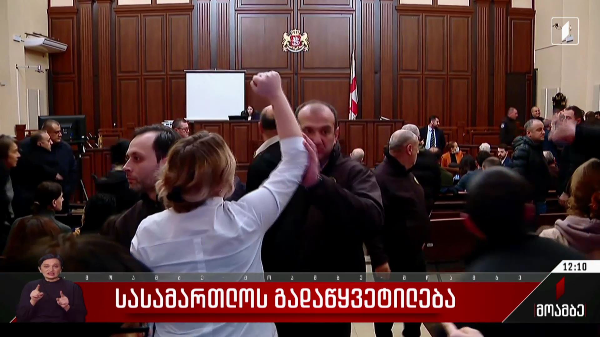 სასამართლოს გადაწყვეტილება