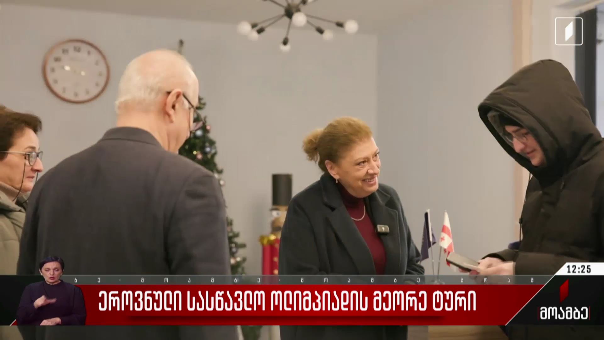 ეროვნული სასწავლო ოლიმპიადის მეორე ტური