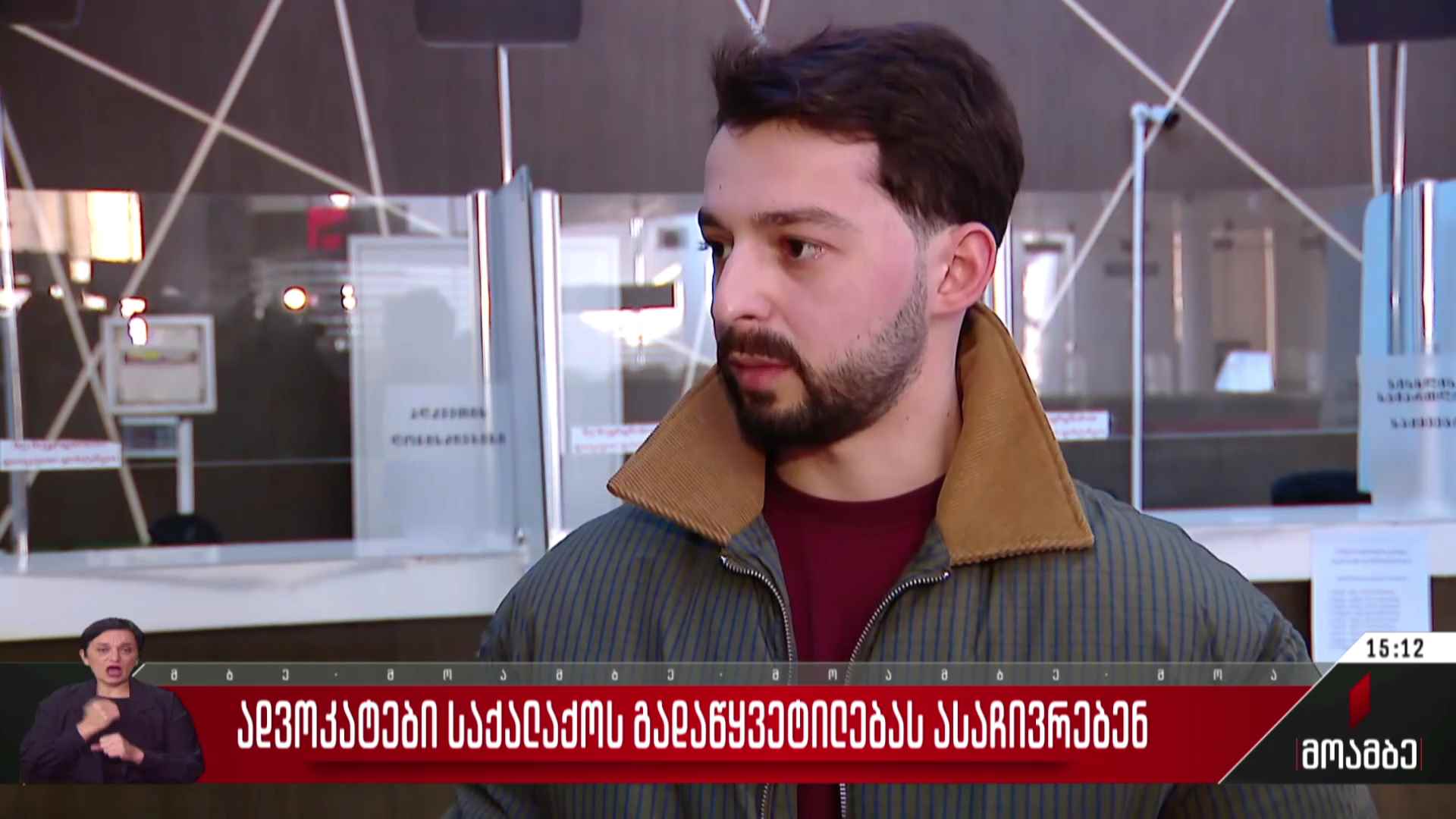 ადვოკატები საქალაქოს გადაწყვეტილებას ასაჩივრებენ