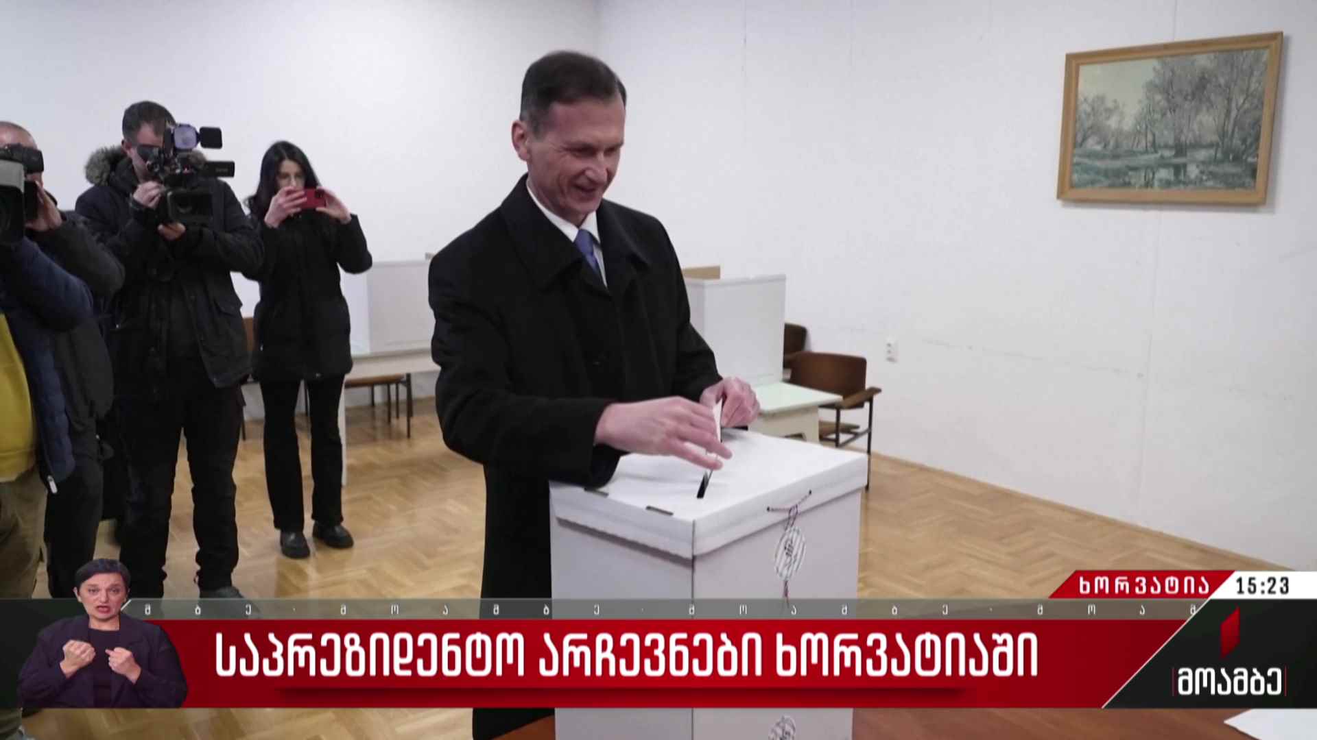 საპრეზიდენტო არჩევნები ხორვატიაში