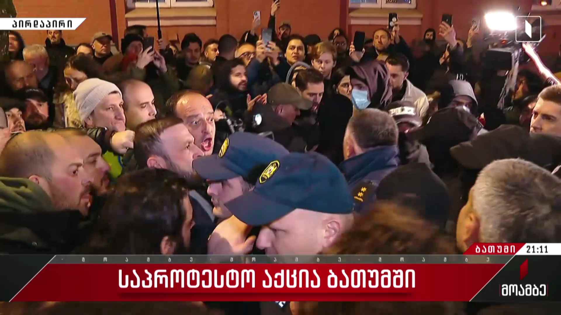 საპროტესტო აქცია ბათუმში - მერაბ წულუკიძის პირდაპირი ჩართვა 