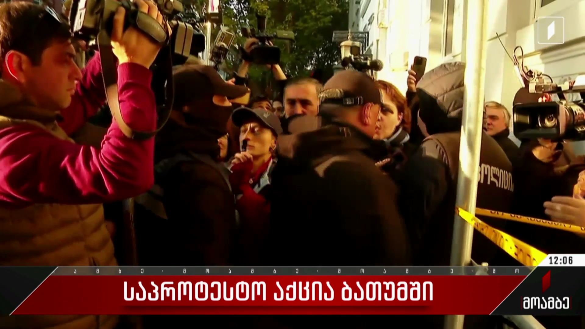საპროტესტო აქცია ბათუმში - შეფასებები პოლიტიკურ სპექტრში
