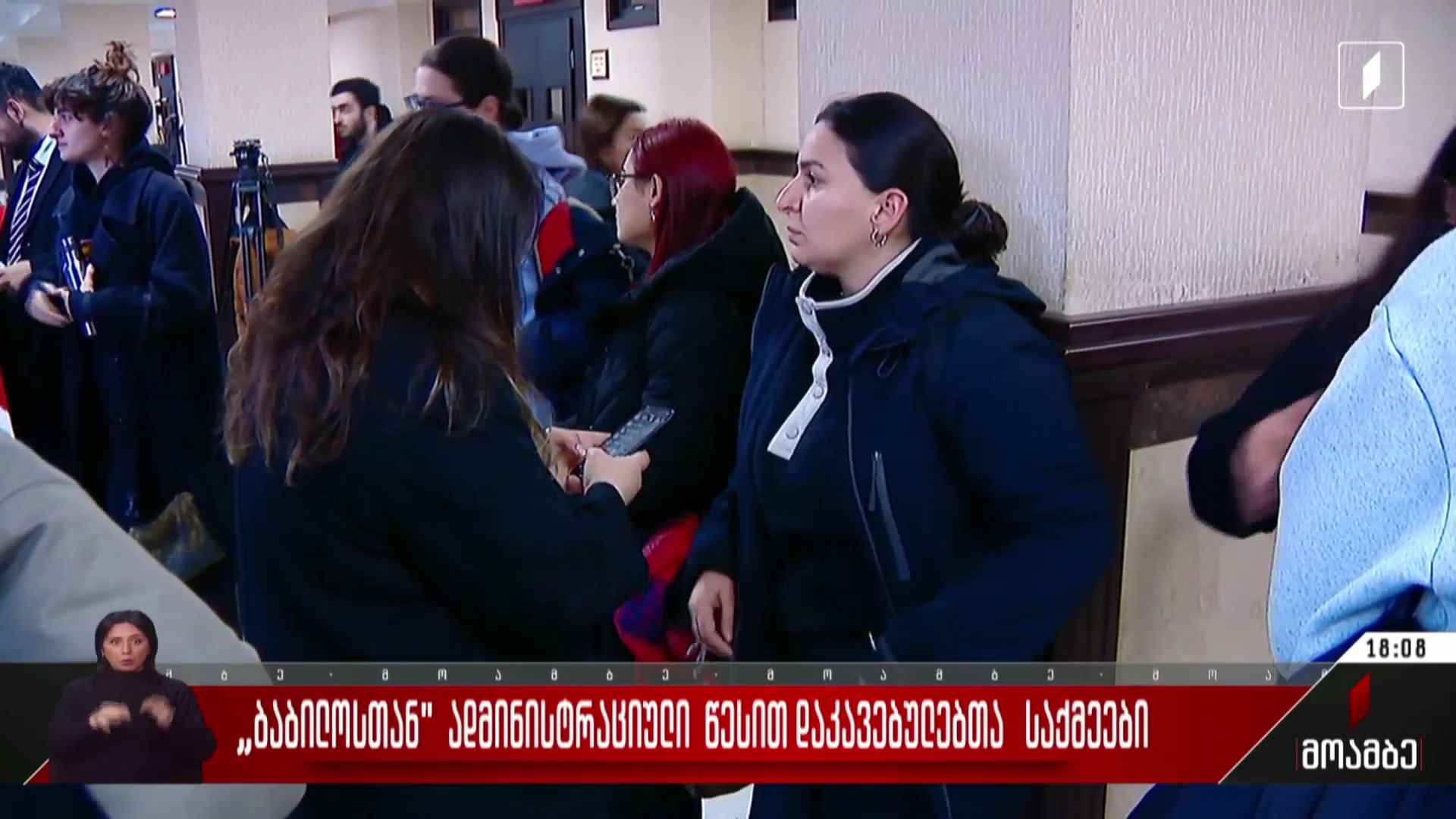 „ბაბილოსთან“ ადმინისტრაციული წესით დაკავებულთა საქმეები