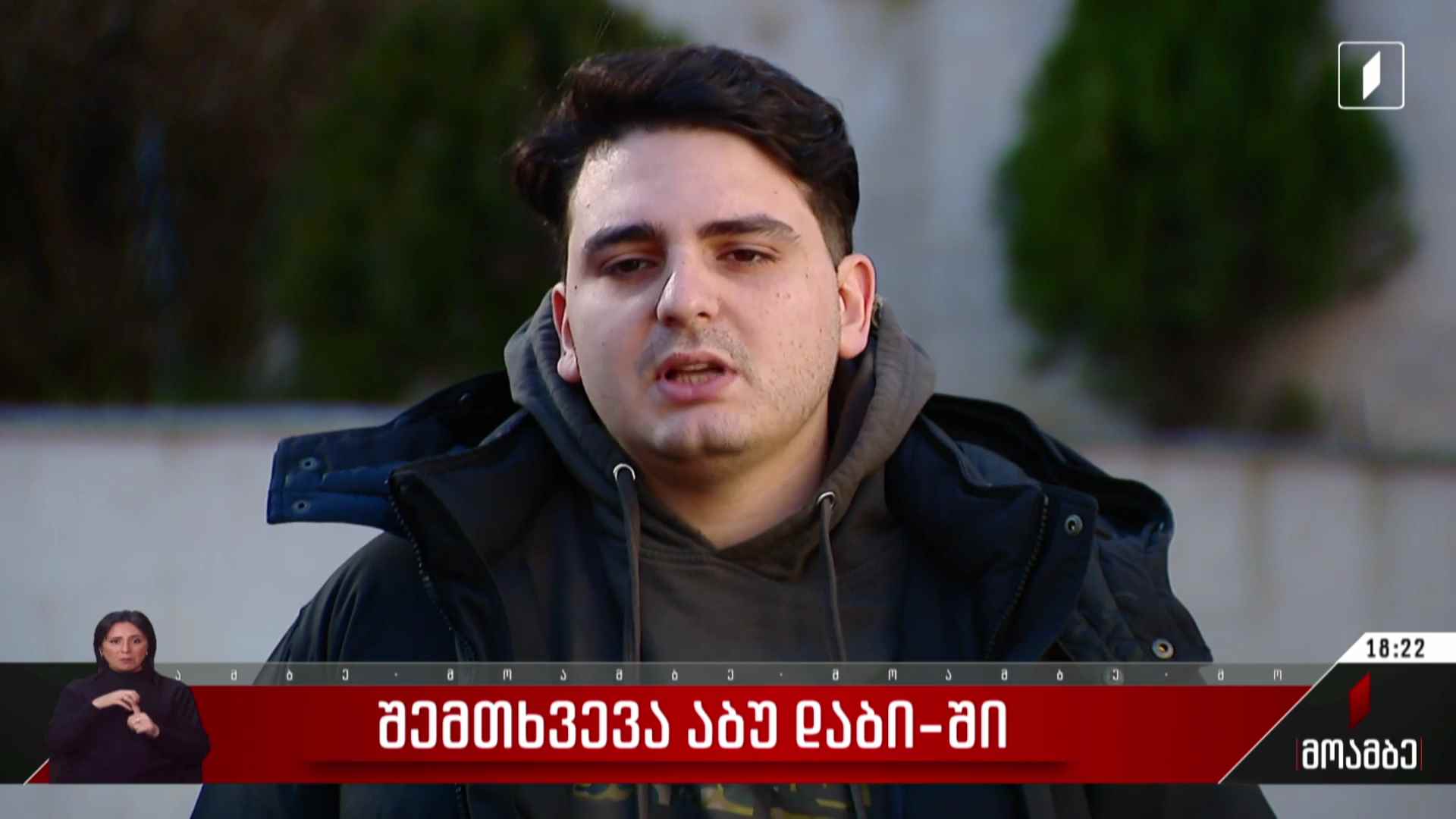 შემთხვევა აბუ დაბიში - შეფასებები