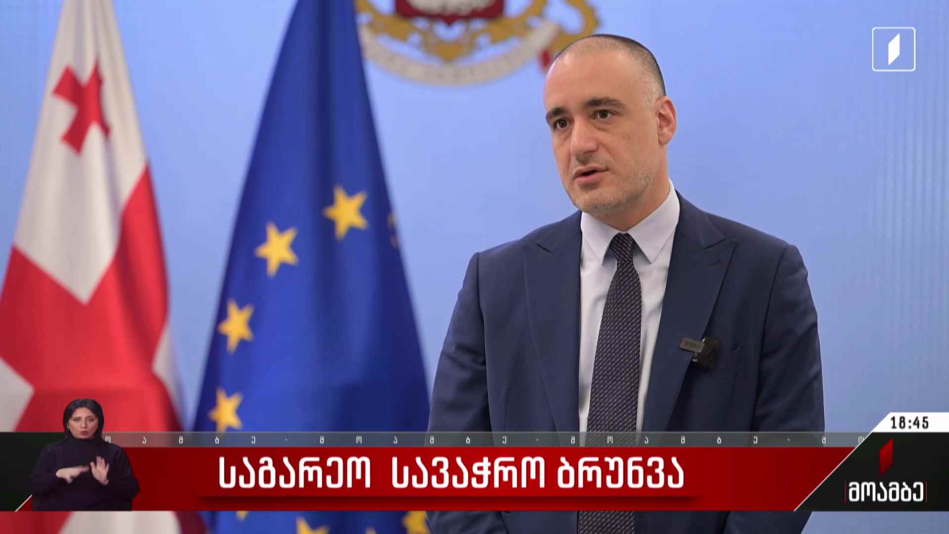 საგარეო სავაჭრო ბრუნვა