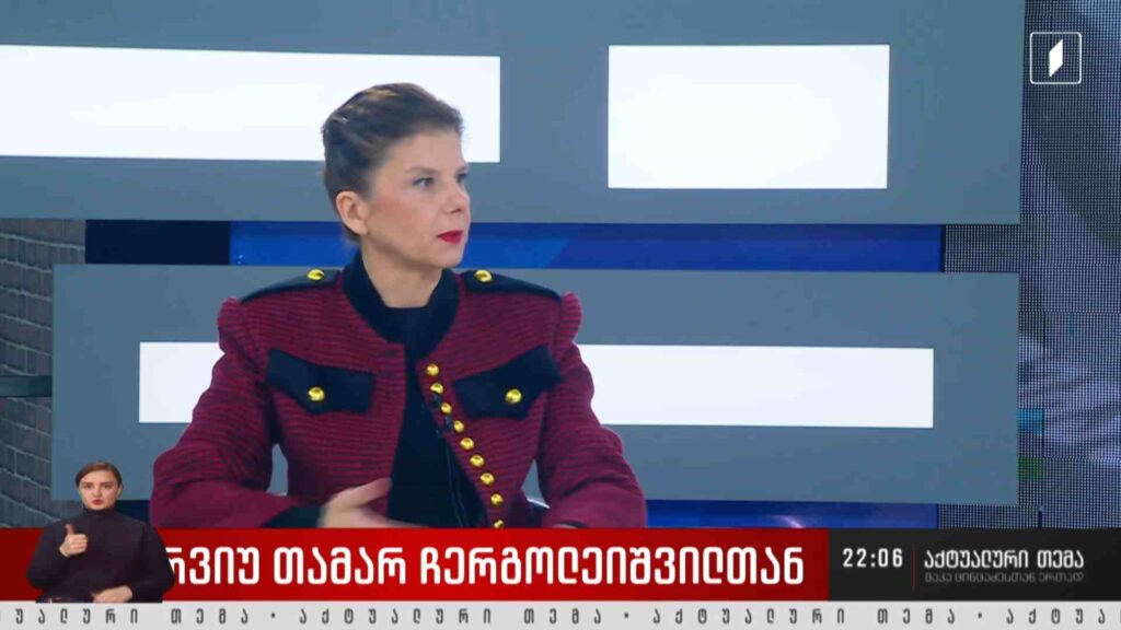 ინტერვიუ თამარ ჩერგოლეიშვილთან #აქტუალურითემა