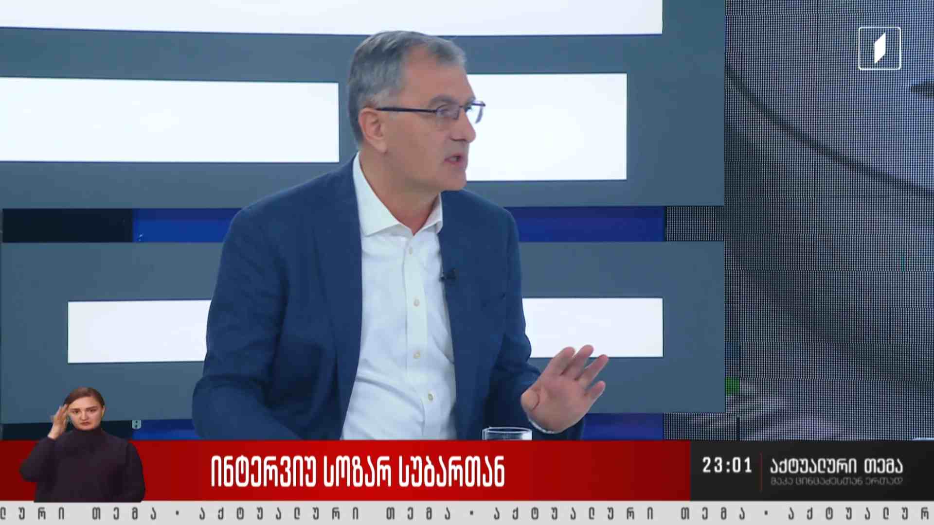 ინტერვიუ სოზარ სუბართან #აქტუალურითემა