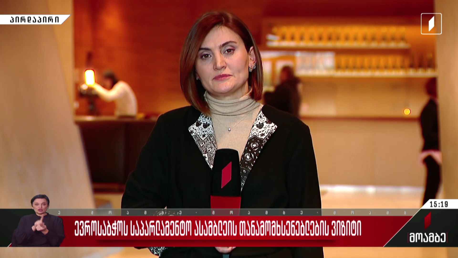 ევროსაბჭოს საპარლამენტო ასამბლეის თანამომხსენებლების ვიზიტი