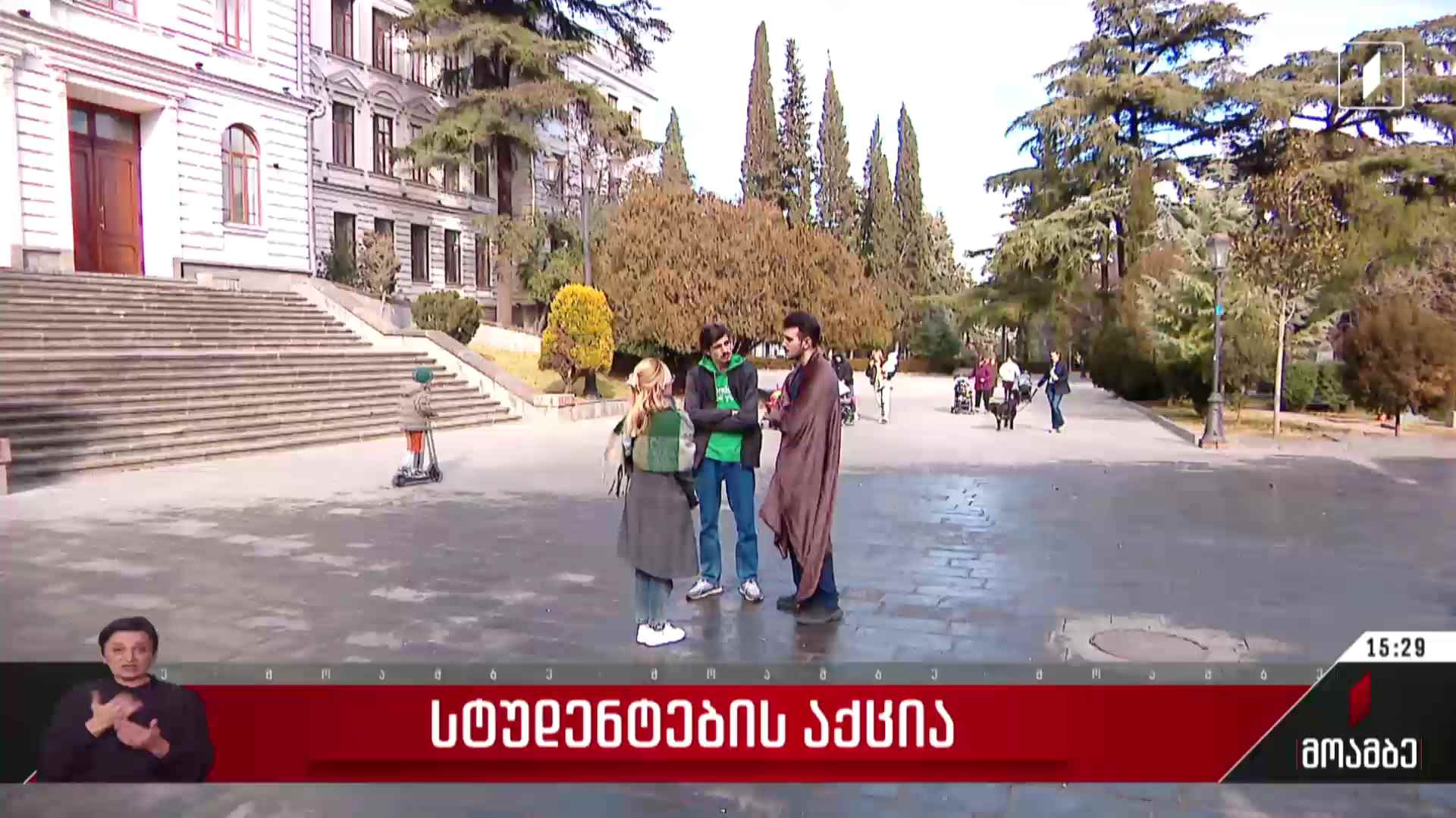 სტუდენტების აქცია
