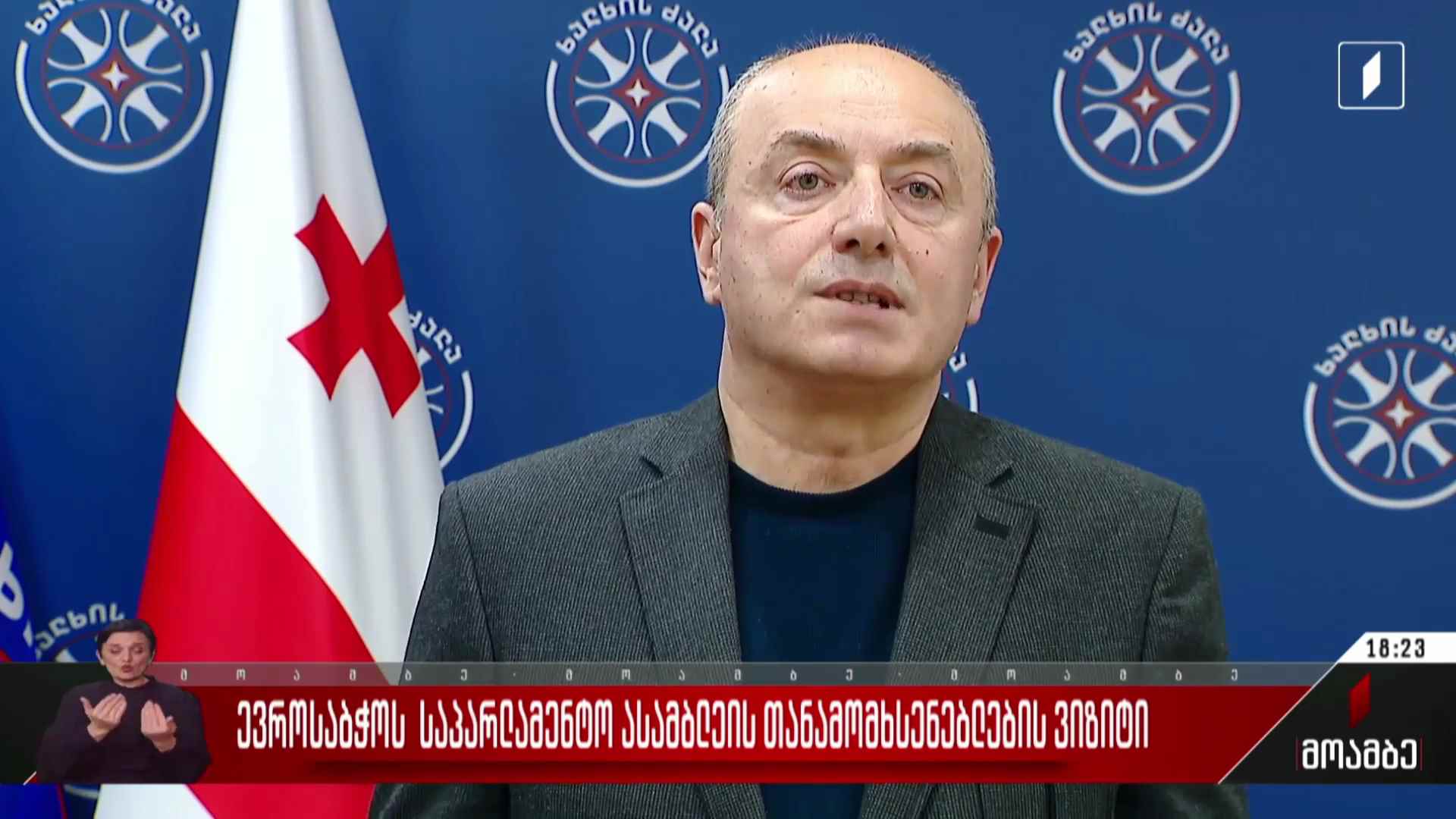 ევროსაბჭოს საპარლამენტო ასამბლეის თანამომხსენებლების ვიზიტი - პოლიტიკური შეფასებები 