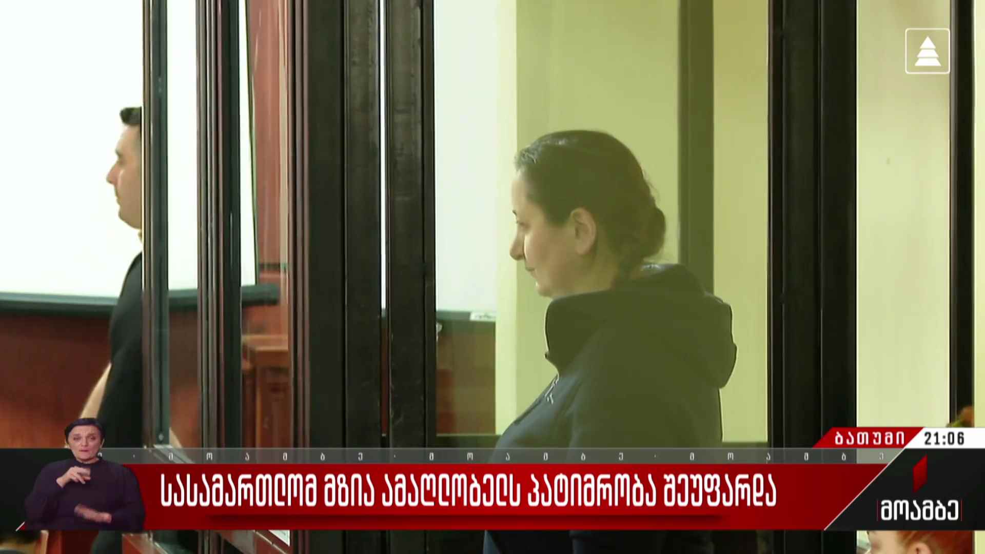 სასამართლომ მზია ამაღლობელს პატიმრობა შეუფარდა