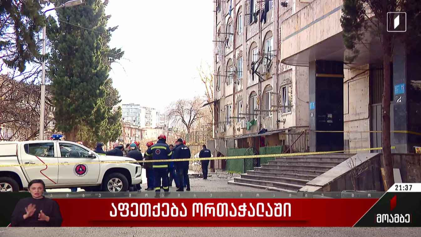 აფეთქება ორთაჭალაში