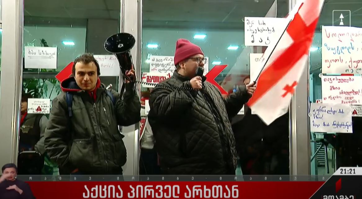 საპროტესტო აქცია პირველ არხთან