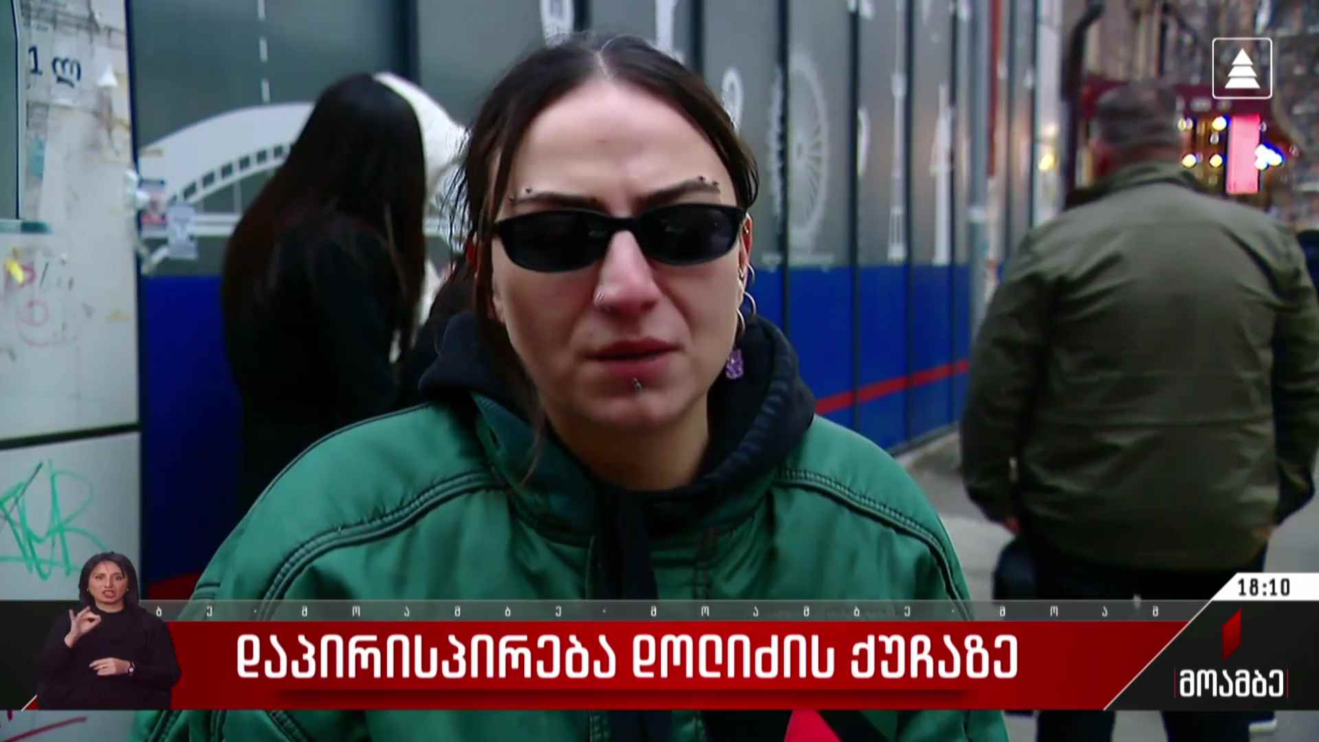 დაპირისპირება დოლიძის ქუჩაზე