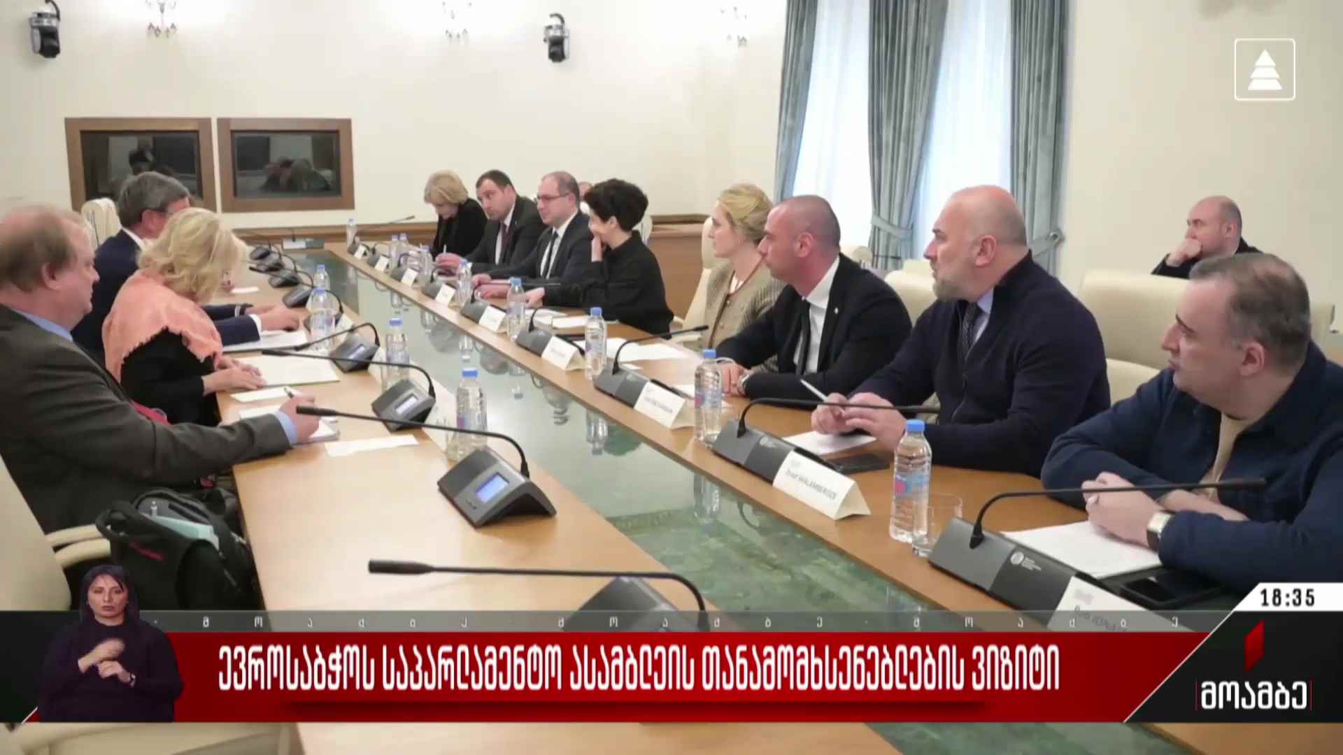 ევროსაბჭოს საპარლამენტო ასამბლეის თანამომხსენებლების ვიზიტი