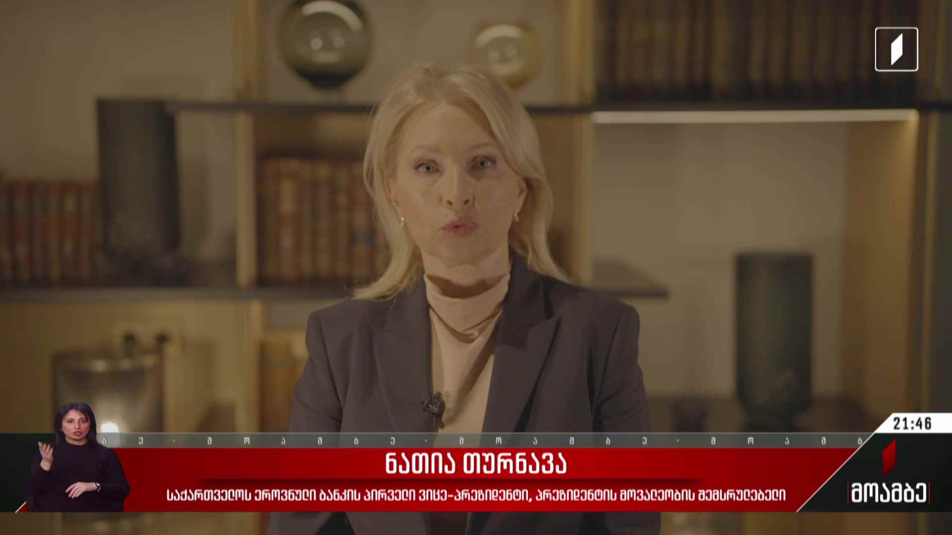 საერთაშორისო ფორუმი