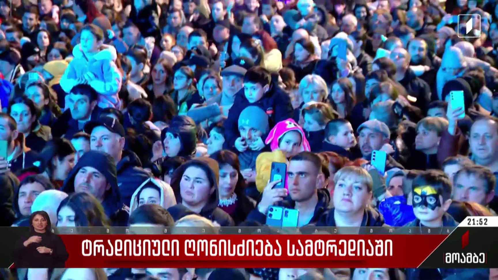 ტრადიციული ღონისძიება სამტრედიაში