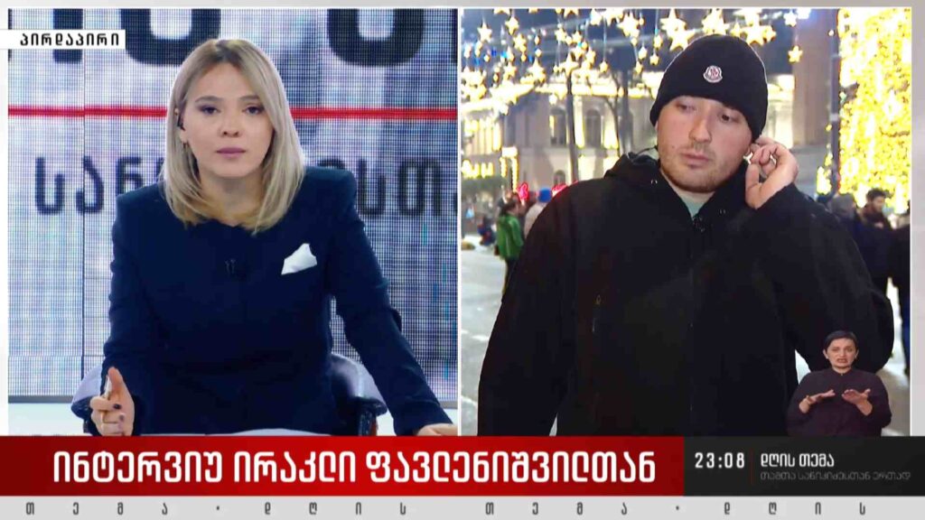 ინტერვიუ ირაკლი ფავლენიშვილთან #დღისთემა