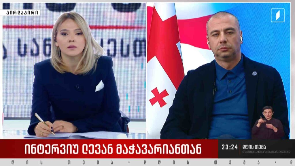 ინტერვიუ ლევან მაჭავარიანთან #დღისთემა