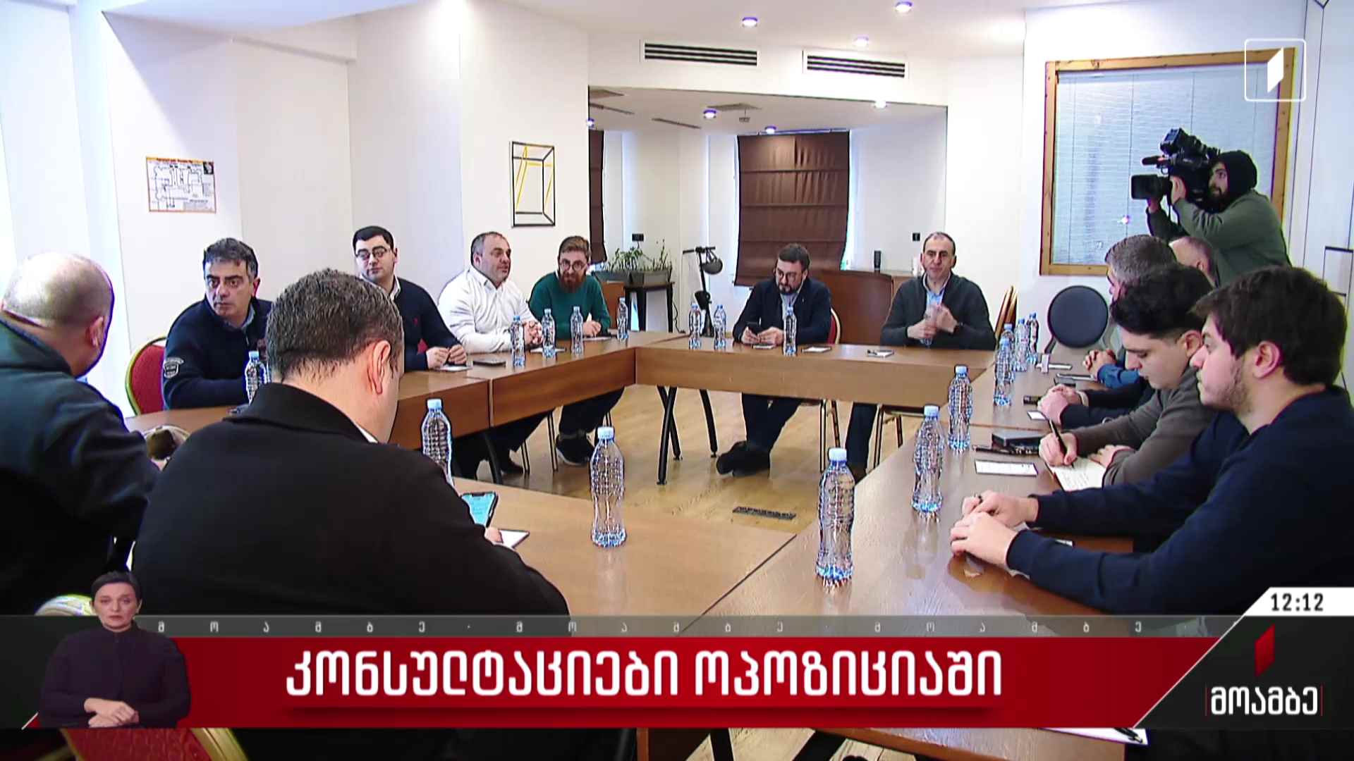 კონსულტაციები ოპოზიციაში